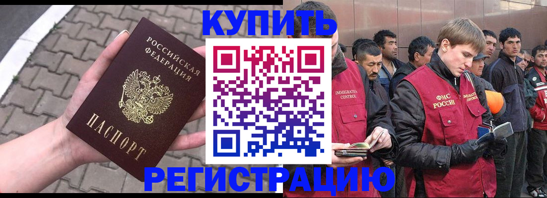 временная регистрация адрес в Саяногорске