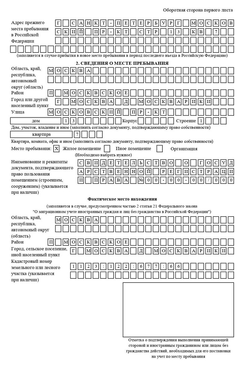 временная регистрация в Саяногорске